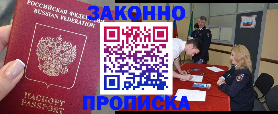 прописка для военкомата в Угличе