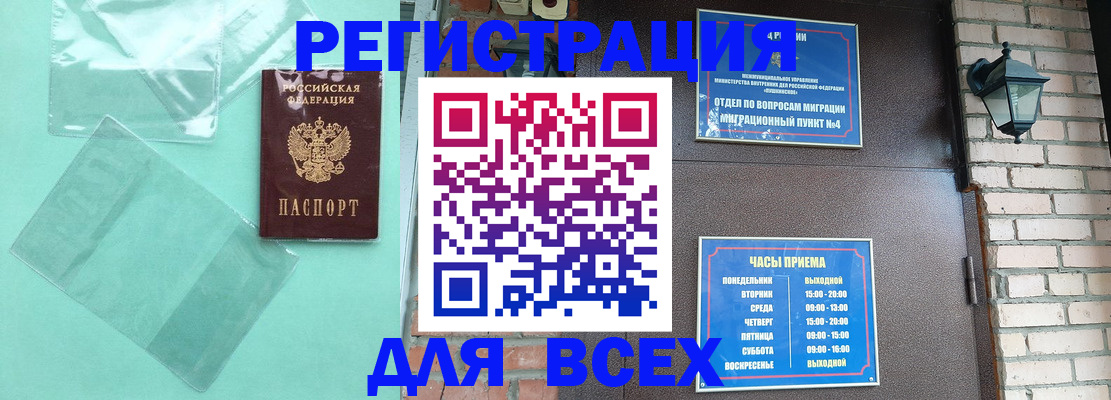 временная прописка в Угличе