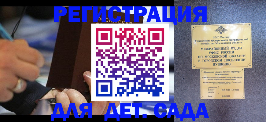 прописка ребенка в Угличе