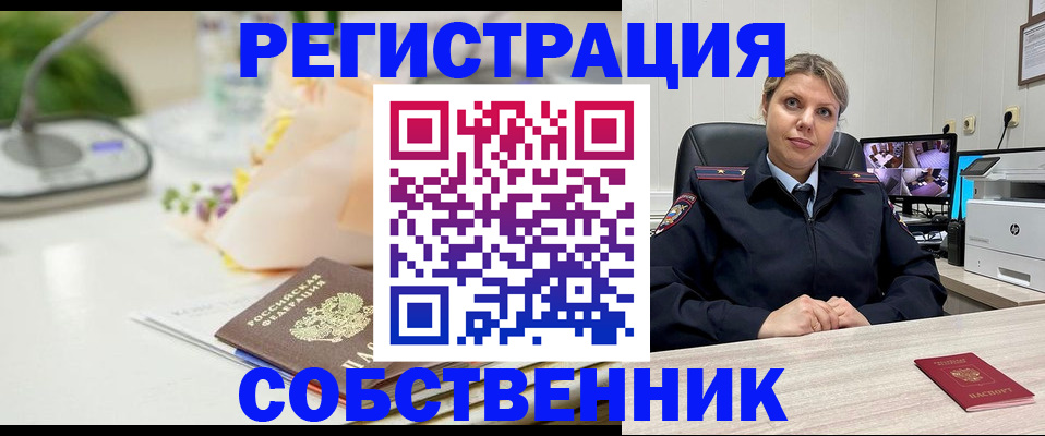 купить прописку в Угличе