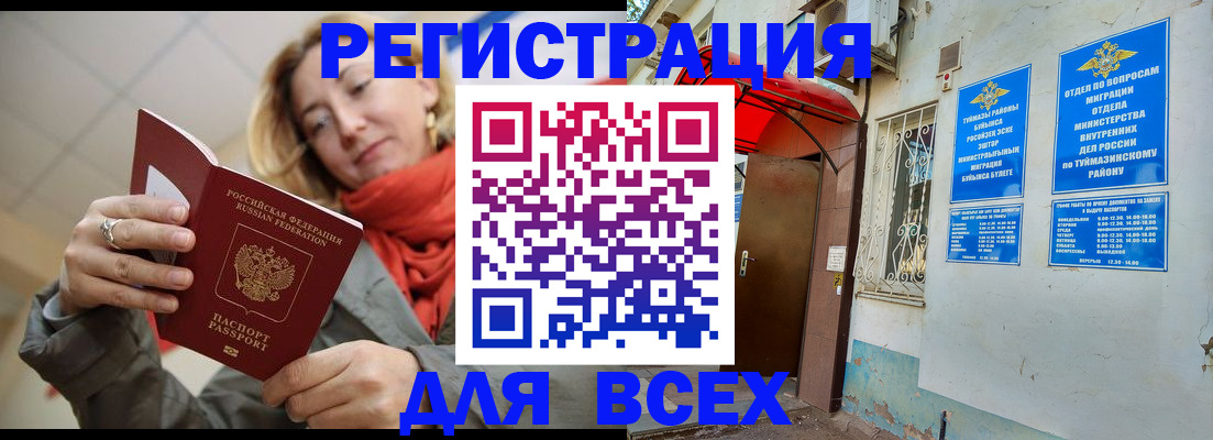 прописка иностранных граждан в Угличе