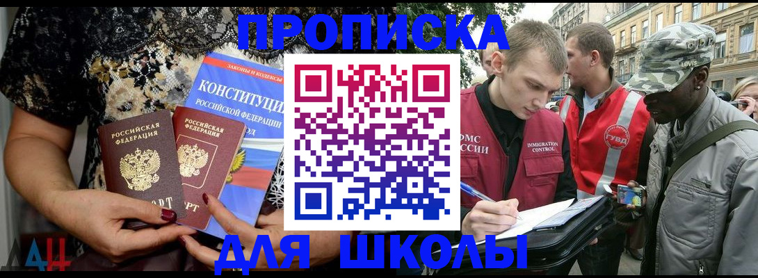 прописка в квартире в Угличе